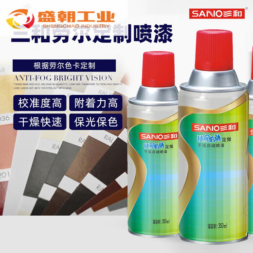 
Sanhe (SANO) spray paint RAL7035 light gray chassis electric box repair self-painted ral7032 metal anti-rust paint 7036 RAL7036 platinum grey