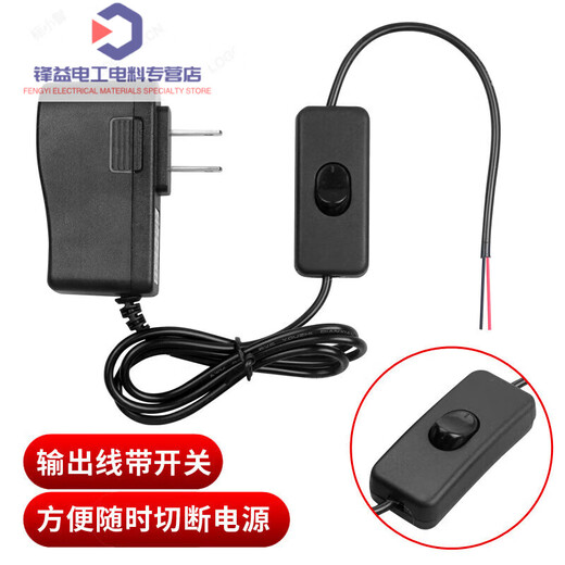 Peeled and tinned bare wire 3V5V6V7.5V9V1A12V15V24V1A2A3A power adapter charging cable 24V1A (1 meter) output bare wire