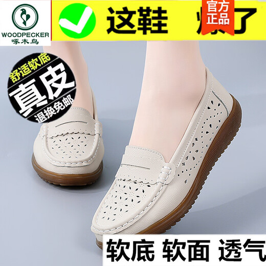 啄木鸟真皮妈妈鞋夏季豆豆鞋软底镂空透气皮鞋女鞋子一脚蹬豆豆鞋洞洞鞋 浅灰色 826-1偏浅 35 标准码