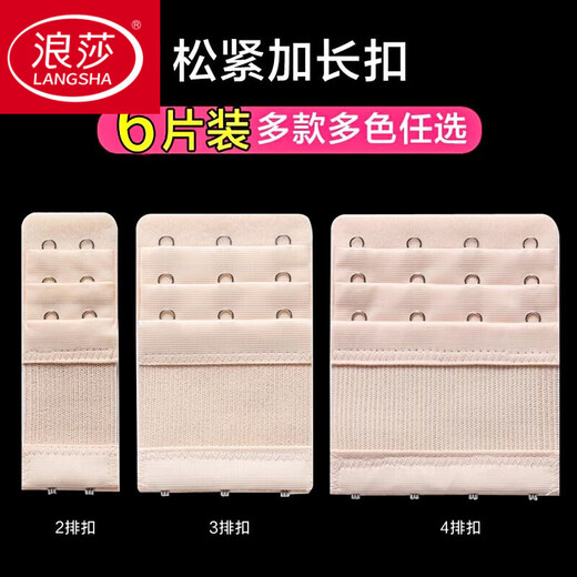 LangSha brand underwear with extended buckle, four rows, women's bra adjustment buckle, three rows, three buckles, two back buckles, 4 pieces, free to match, buttons, color message