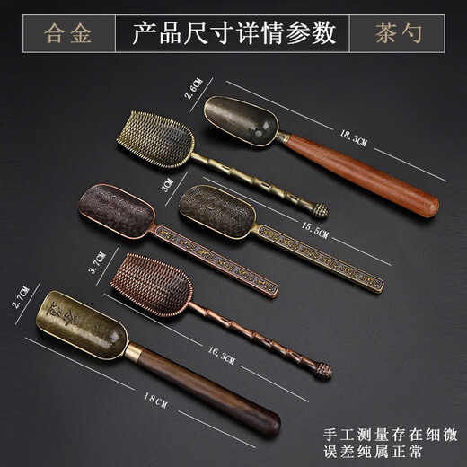 Zhengyang tea spoon tea spoon tea good tea pen ebony copper alloy tea shovel tea set accessories Liujunzi Gong Xiangyun (tea spoon)_red copper color