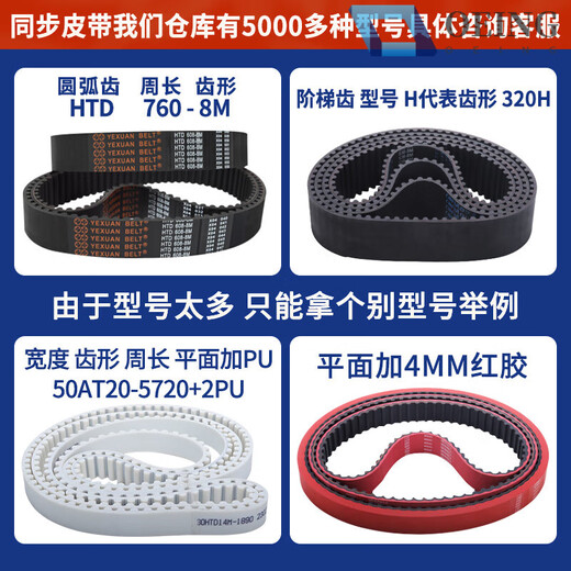 PU polyurethane steel wire timing belt rubber open belt HTD3M5MS8M14MAT10XL gear industrial belt HTD 3M 5M 8M 14M 20M