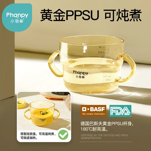 小雅象PPSU多功能牛奶杯喝汤喝粥吸管杯零食三合一防摔 饮水杯-尔莎黄（ppsu款）+零食杯