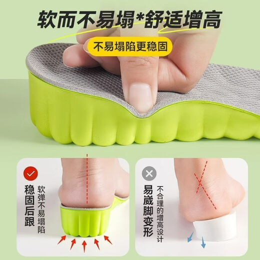 壹号凤柏蕥图除臭增高鞋垫男士艾草吸汗踩屎感女款不累脚内增高 2只1.5cm】艾草防臭丨减震增高 23