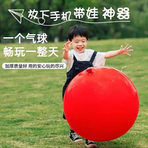 
Guangdula 18-inch super large balloons children's outdoor thickened colored large balloon park grass explosion-proof pat ball 10 sets