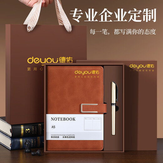 朗捷笔记本本子礼盒装故宫文创笔记本套装中国风伴手礼笔记本文具小礼品高颜值日记本送老师可定制logo
