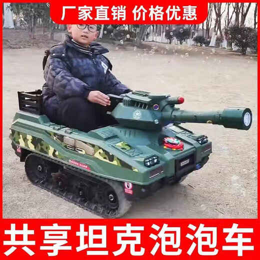 
Children's Thunder Crawler Car Tank Bubble Car Shared Crawler Car Track Tank Car Delivery Park Stand Set One