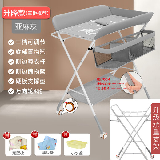 法兰加德国尿布台婴儿护理台抚触台换尿不湿可折叠操作宝宝婴儿床二合一 升降款灰色（加强支架+高度调节+向轮+置物框+晾衣 组装