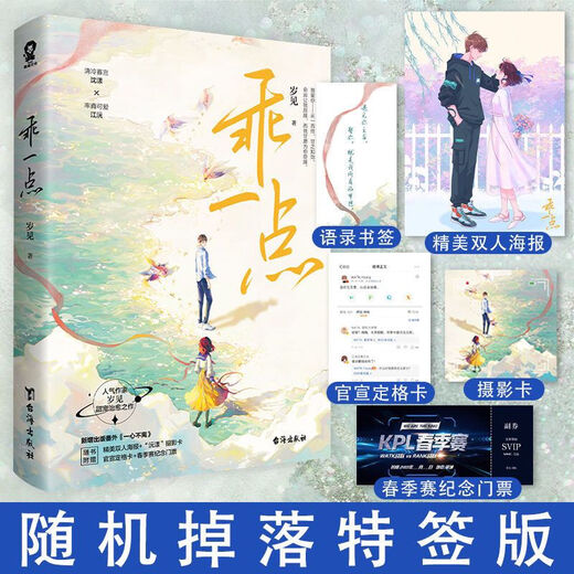 Soyez bon pour vous voir, vous êtes jeune et doux, vous voulez juste vous aimer, vous êtes doux, vous êtes doux, l'inventaire de vente spéciale E-Sports est serré, Black Lotus Comic version 12344 Volumes