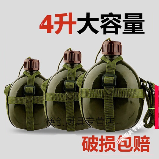 Chopsticks 87-style kettle outdoor portable large-capacity military-trained old-fashioned liberation water cup strap thickened travel ordinary civilian use 4000ml