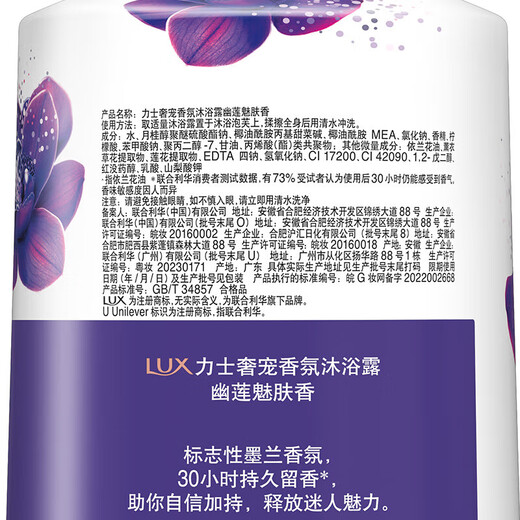 力士(LUX)沐浴露 幽莲魅肤1000g+气泡葡萄香690g 持久留香