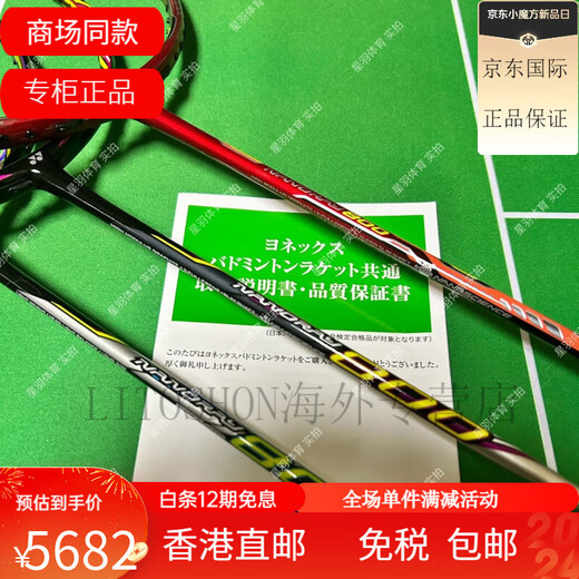 尤尼克斯（YONEX）NR800 NR900 灰色 NRZSP老色 NS9900LTD  羽毛球拍 3U NS9900LTD G5 限量紫金 空拍