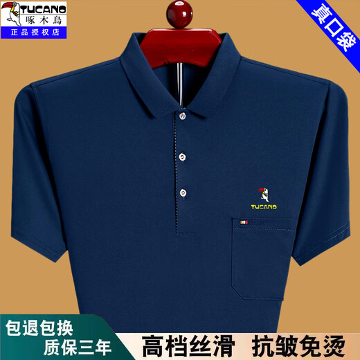 
Woodpecker summer short-sleeved T-shirt for men loose thin POLO shirt middle-aged and elderly daddy wear pure cotton pocket half-sleeved T-shirt T-shirt T-shirt in green XH6636 L 170 suggestions 120-140Jin [Jin equals 0.5 kg]