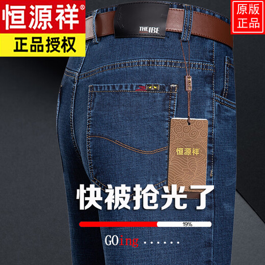 Hengyuanxiang Sommer High-End Lose Lose Jeans Männer Vielseitige Stretchhose 3881 Modelle [Sommer dünn] mittelblau 29 [Taillenumfang 2 Fuß 2]
