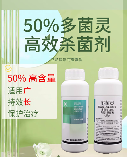 50% carbendazim fungicide for fruit trees, fruits and vegetables soil sterilization flower plant fungicide powdery mildew rice blast 500g