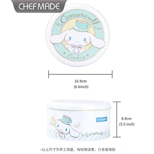 学厨玉桂狗联名烘焙工具厨房小工具DIY烘焙刮刀打蛋器揉面垫面粉筛 玉桂狗曲奇饼干盒CL5009