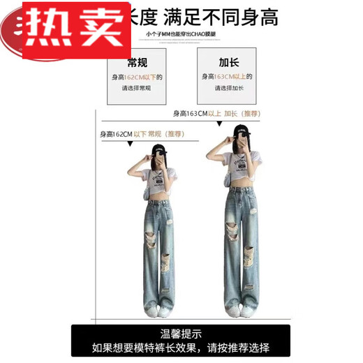 Jiaojing ripped jeans for women in spring and summer 2024 new thin style thin style loose high waist narrow version wide-leg straight pants wash K838 light blue trousers [Fashionable ripped-style] L