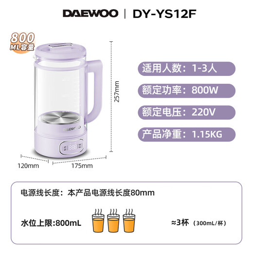 DAEWOO Luoshen health pot double-layer anti-scalding mini constant temperature health pot 316 stainless steel chassis YS10F purple standard