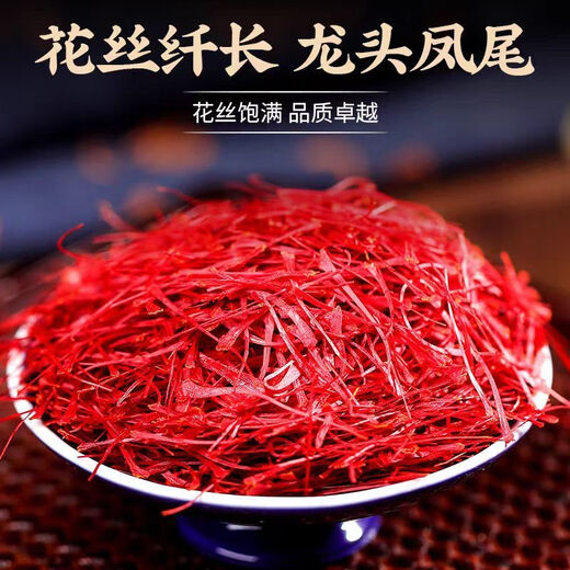 Beijing tongrentang azafrán auténtico azafrán original auténtica tibetana especial autenticidad especial empapada en agua y beber té para reponer el qi y la sangre y eliminar las estasis de sangre. 6a azafrán iraní importado [una botella]