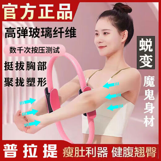 Body Shaping Resistance Circle Pilates Yoga Ring Thigh Muscle Resistance Training Yoga Circle Magic Leg Fitness Limb Artifact - Random Color Pilates Yoga Circle Shaping a Good Figure