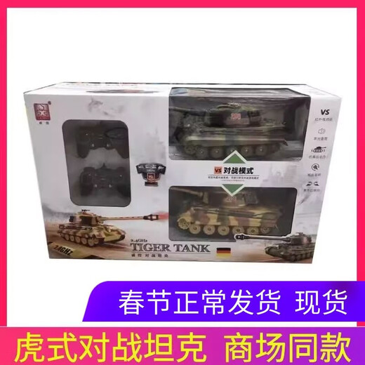 FYY remote control battle tank set electric children's toy tracked chariot boy military model Witten 6613A battle 2 tanks shopping mall official standard