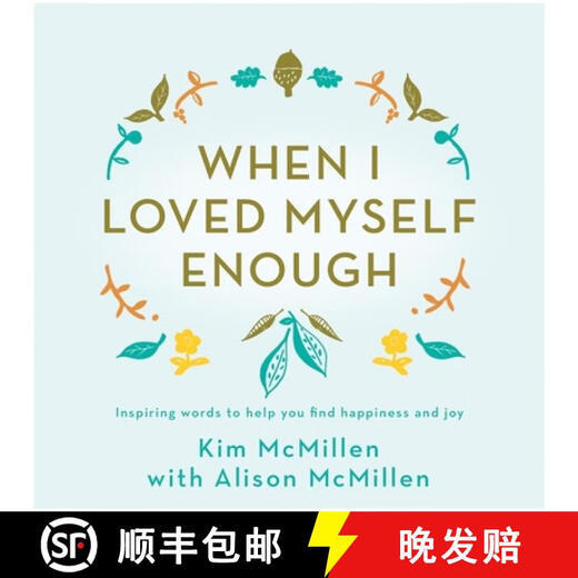 现货 当我足够爱自己 When I Loved Myself Enough: Inspiring words to help you find happiness and joy