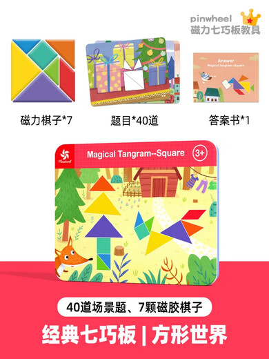 Pinwheel Magnetic Tangram Intelligence Puzzle des élèves du primaire des élèves de première année Magnetic Stick Children's Toys 3 ans Expanssez les cartes de questions Utilisation du monde carré sans pièce d'échecs
