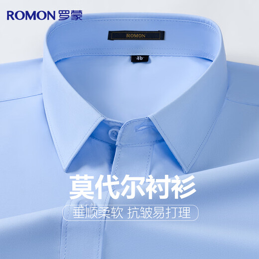 罗蒙【莫代尔抗皱】短袖衬衫男士夏季上班商务职业工装正装白衬衣男装