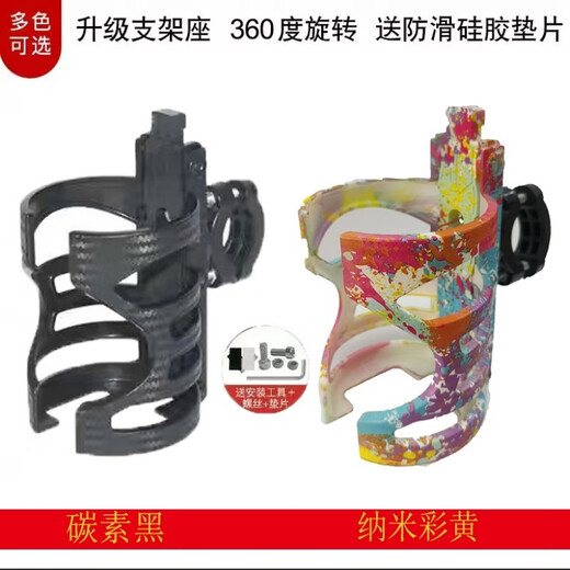 Baichao Motorcycle Electric Vehicle Water Cup Holder Bicycle Mountain Bike Multifunctional Water Bottle Cage Bumper Handlebar Water Cup Holder Carbon Black C Model with Bracket Suitable for Water Cups with a Diameter of 6.2-7.2cm