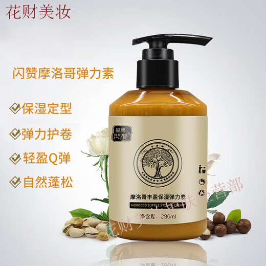 Flash like curly hair elastin moisturizing, styling, long-lasting fragrance, repair perm and dyeing special care for dry and frizzy hair elasticity gel cream 1 bottle of elastin