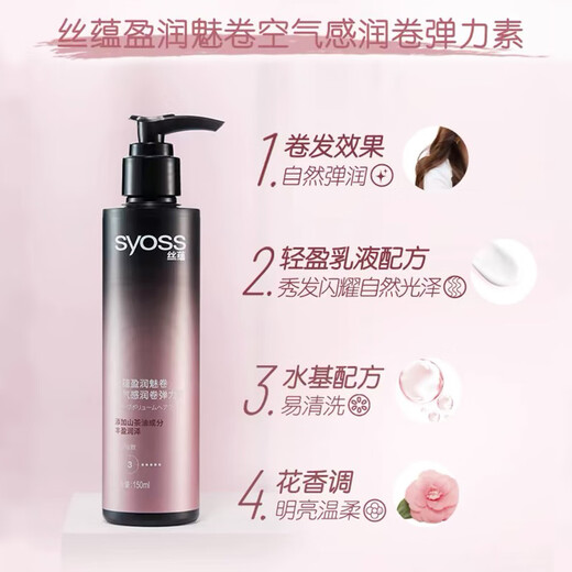 Silk Yun Long-lasting Styling Powerful Hair Gel Water Multi Specifications Curling Elastin 150ml