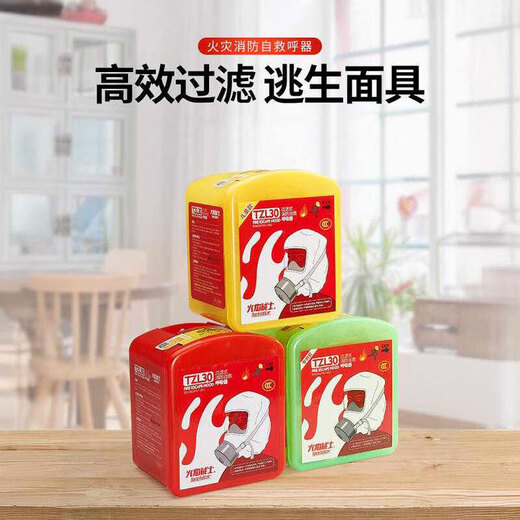Fire mask anti-fire escape mask 3C certified filter type anti-smoke and anti-virus household fire self-rescue respirator household emergency fire protection set