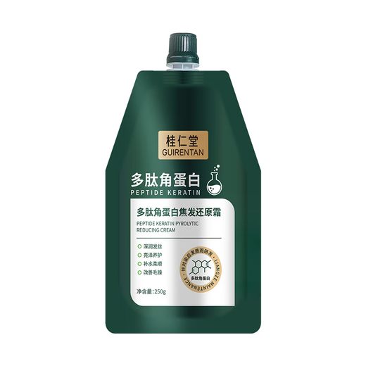 Guirentang Polypeptid Keratin Verjüngung Creme Offizielle Conditionierer Haarmaske Flaggschiff Verbessert die Frizz Reparatur Trockener weicher Laden 1 Beutel 250 g