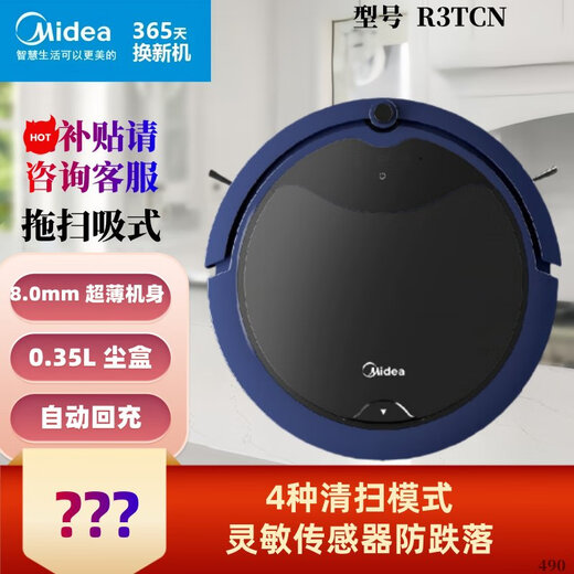 美的扫地机器人吸扫拖一体持久续航家用扫地机APP智控智能防撞 大容量水箱 Ti-08W R3TCN