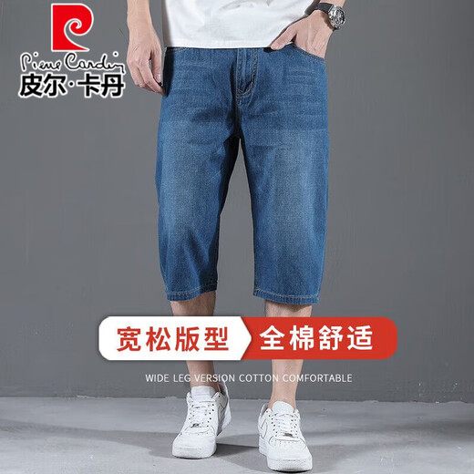 
Pierre cardin pure cotton denim shorts men's summer thin casual cropped pants men straight loose wide-leg large-size men's pants 1391# light blue 33 (2 feet 6)