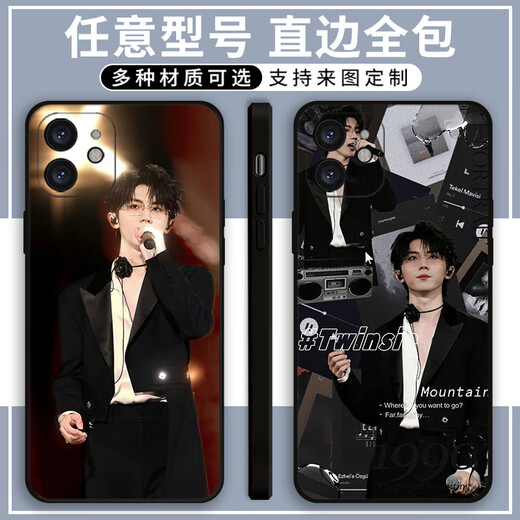 
Xiao Jiejiang chose the cute mobile phone case around Ma Jiaqi concert adapted to Apple Real Me Honor OPPOvivoy33s Xiaomi 14 Ma Jiaqi X14108 Straight edge black/send mobile phone model to customer service