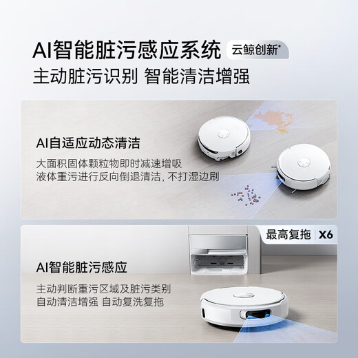 Cloud Whale (NARWAL) sweeping robot Xiaoyao 002 AI living water crawler floor washing robot sweeps and mops all in one automatic cleaning fully automatic floor mopping machine popular model Xiaoyao 002-water tank version