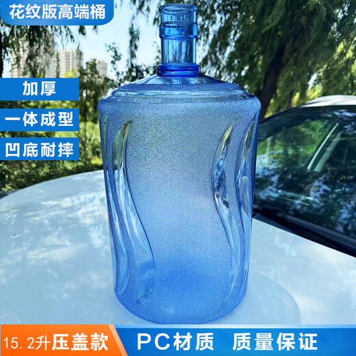 雷仕顿家用饮水机桶纯净水桶矿泉水桶桶装水桶/食品 PC（压盖款）+1个盖 15100ml