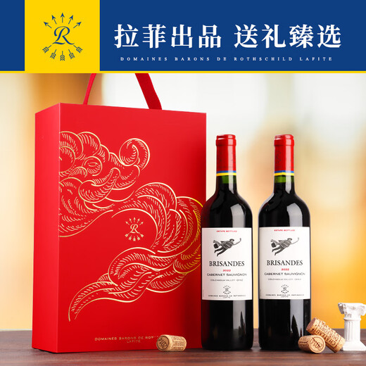 
LAFITE Basquerie Little Flying Dry Red Wine 750ml*2 Gift Box Gift Original Bottle Imported Red Wine