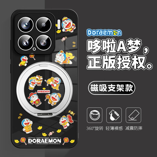 
Mobile phone case of the Year of the Snake New Year Doraemon magnetic bracket 360 rotatable wireless [sand pink] New Year Doraemon-ZBL3271W hole position Xiaomi 15