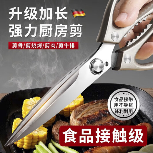 兴刃厨房强力剪刀多功能家用不锈钢鸡骨剪食物剪烤肉剪食品级剪子 厨房剪【巨划算 】