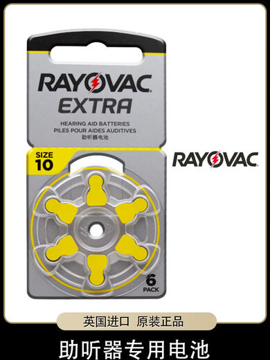 原装RAYOVAC雷特威Extra助听器电池A10A13A312A675一盒60颗 A10 (PR70)一盒60颗