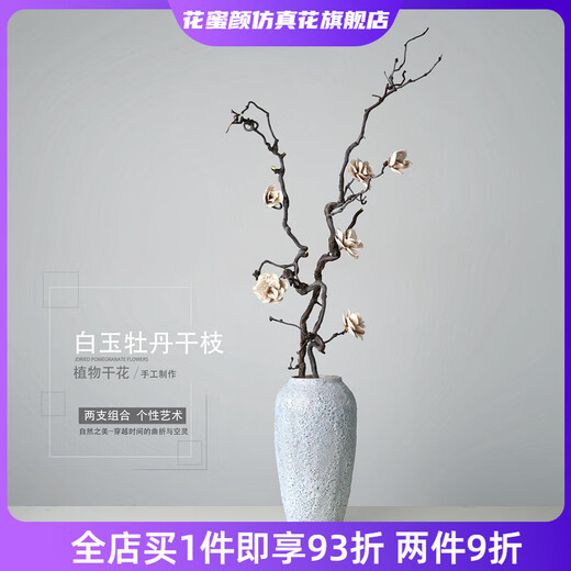 Wen Shiou dried flower bouquet home decoration Zen flower arrangement dried branches Chinese floral living room decoration ornaments branches trunk art 2 combination white jade peony dried flower branches