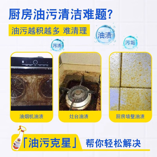 Dirty Kitchen Grease Cleaner Stain Remover Spray Powerful Oil Fume Cleaner Detergent Big Rooster Oil Stain Cleaner *2 Bottles Random Flavor