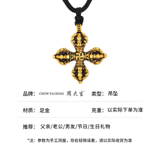 Chow Tai Sang Gold Pendant National Trend 5D Black Gold Cultural Blessing Couple Necklace Birthday Valentine’s Day Gift for Boyfriend and Girlfriend Black Gold Vajra Pendant About 1.8g