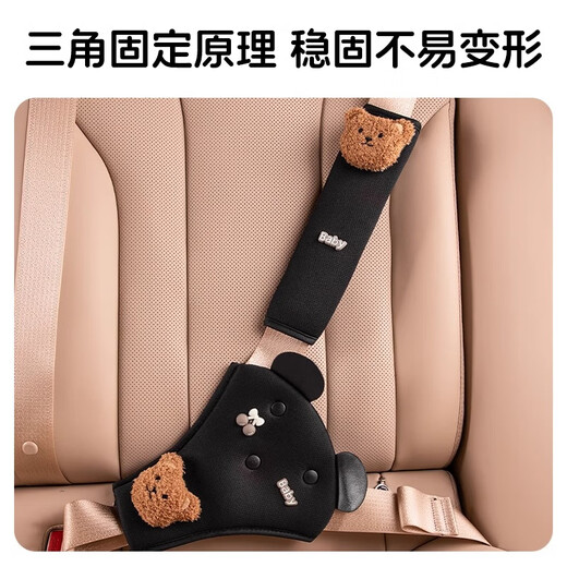 儿童汽车安全带固定器防勒脖护肩套装车载用后排宝宝通用调节 柔软皮革 黑色-小熊款