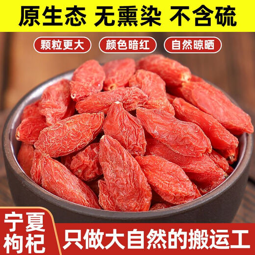 宁夏正宗特级免洗枸杞宁夏特一级枸杞子泡水泡酒食用DL甄选枸杞子 宁夏新货 甄选/宁夏特A级20g尝鲜