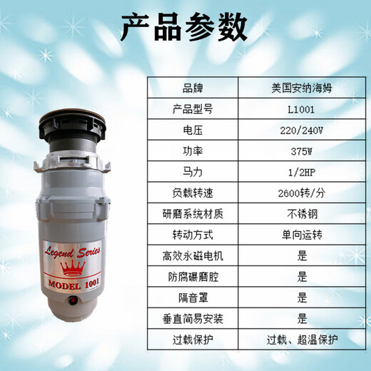 Renjuyi large-capacity Anaheim household kitchen food waste disposer L1001 kitchen waste shredder 2600 switch household large-capacity food waste disposer SS2600