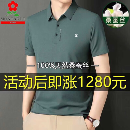 梦特娇（MONTAGUT）翻领短袖男保罗衫t恤官网pollo衫男装夏装新款冰丝体恤衫 6188红驼 M 165/M建议120斤以内