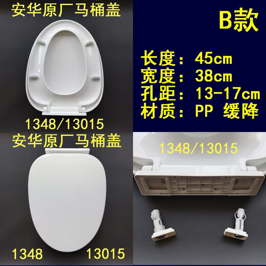 安华1351盖板13028座便器1348坐圈61原装PP13001马桶盖NL161 C款 13028/NL161